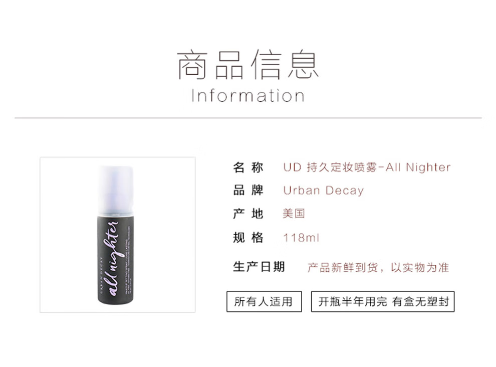 衰败城市（URBAN DECAY）定妆喷雾ALLNIGHTER持久控油不脱妆雾感妆不拔干 圣诞礼物 衰败城市定妆喷雾 118ml  VC款