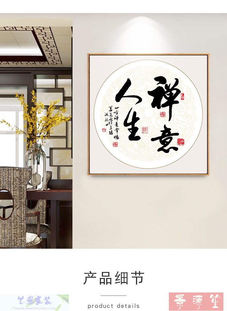 静心字画茶室舍得书法玄关书房壁画客厅装饰画禅意水墨办公室挂画迎客