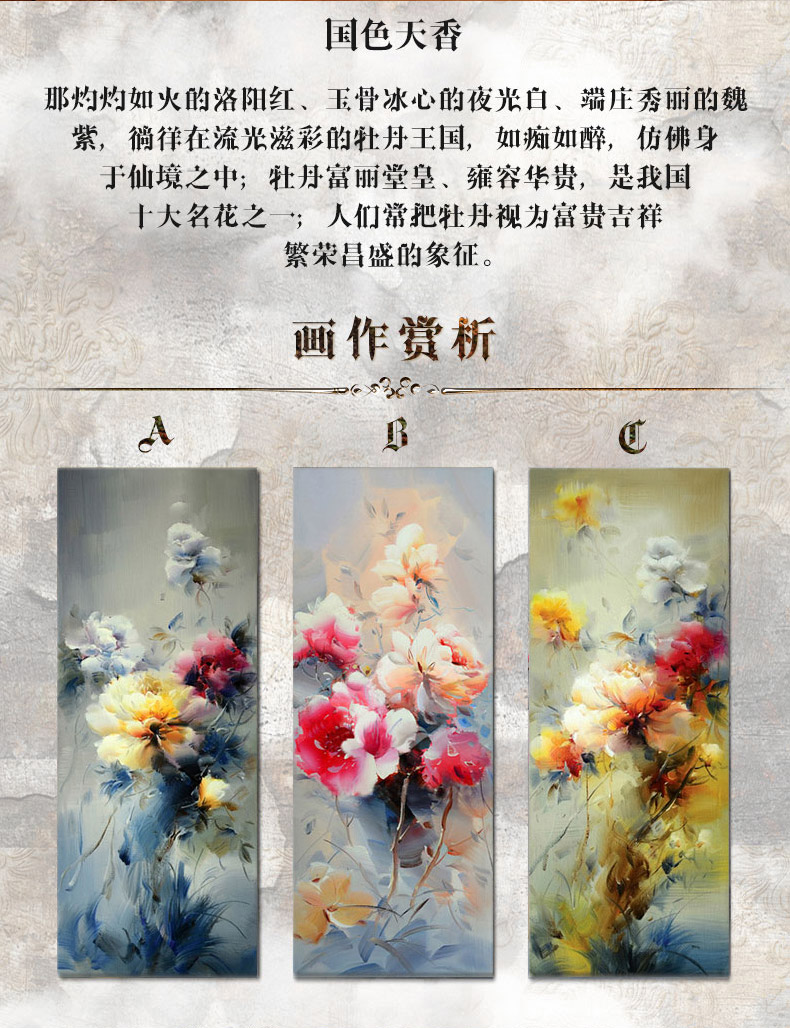 乐筑手绘油画牡丹客厅装饰油画印象花抽象玄关装饰画竖版挂画走廊欧式