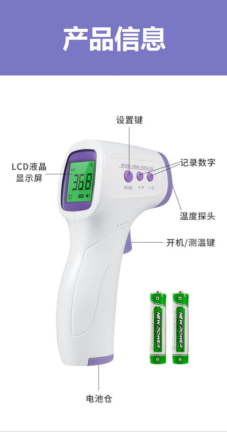 电子体温枪体温计测温枪精准额温枪家用高精度全自动公共场所 高配版