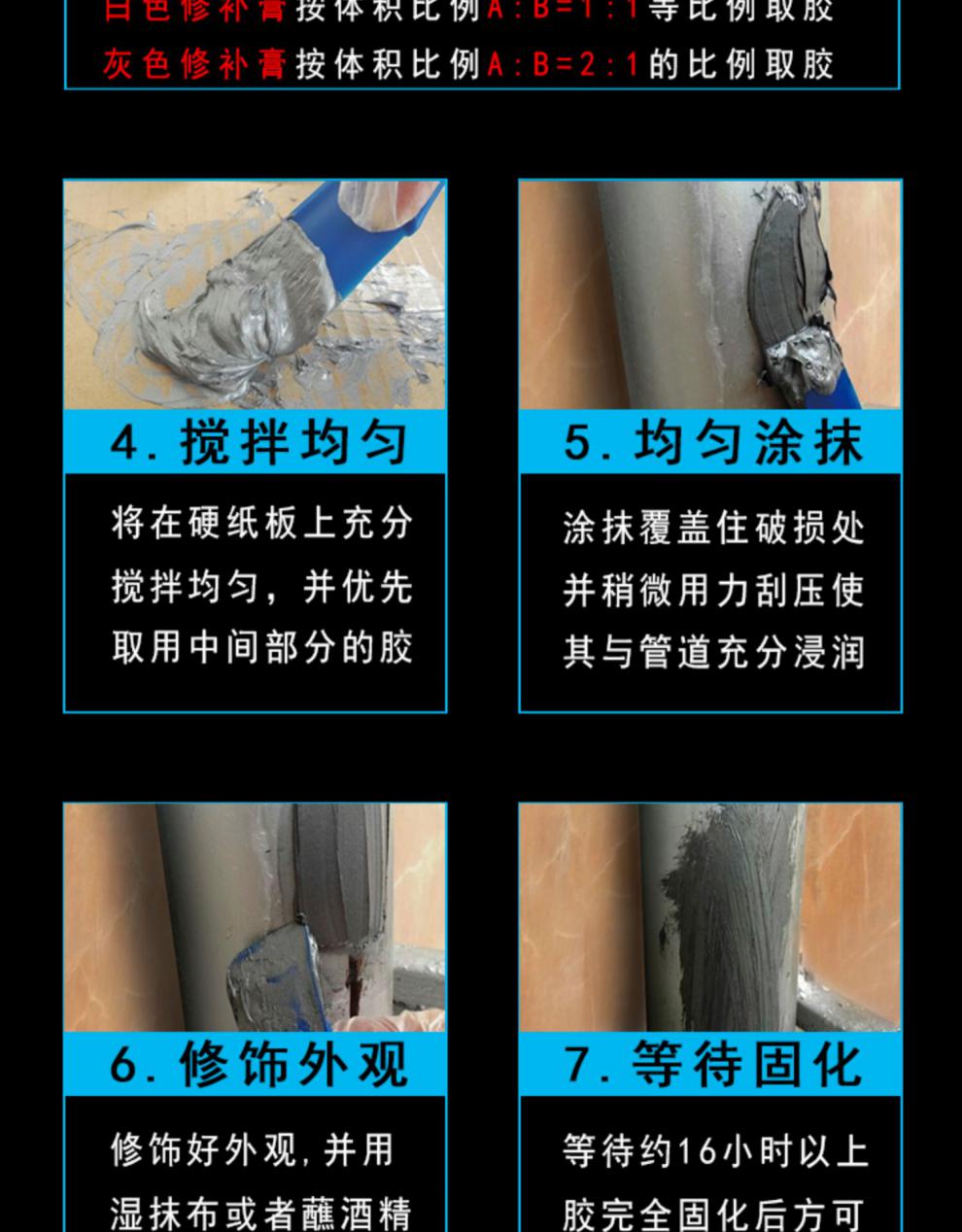 防水涂料 顾致 水管漏水修补胶 pvc下水管接头堵漏铸铁管道锈穿补漏