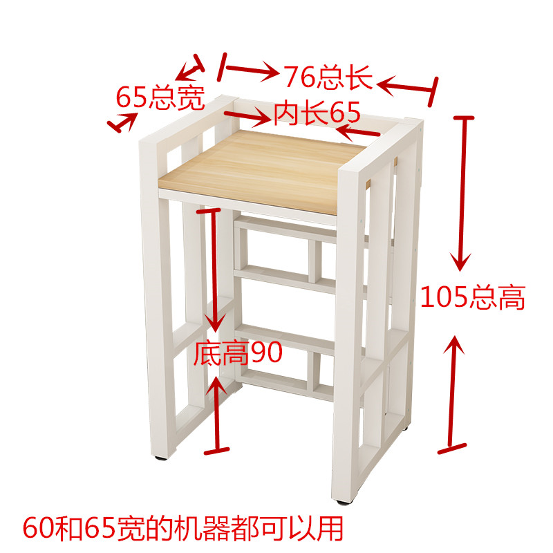 菲达森  滚筒洗衣机置物架干衣机叠放支架烘干机洗碗机架洗衣机架可定做架 升级款76总长65宽90底高浅胡桃色+白架