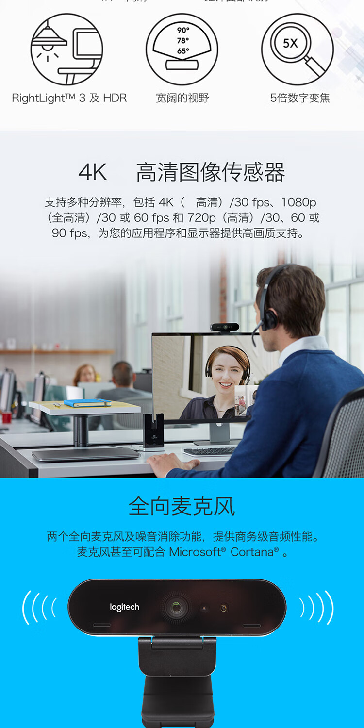 罗技logitech罗技c1000e视频会议电脑摄像头4k高清直播主播网课专用无