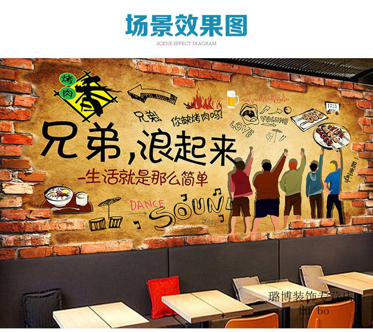 自粘饭店墙贴餐饮贴画撸串串墙贴烧烤墙画贴纸饭店墙贴画自粘墙纸壁画