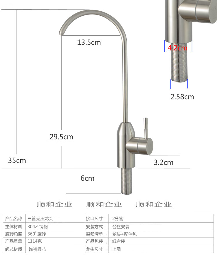 安利净水器机改台下益之源龙头配件 可以任意换水管龙头