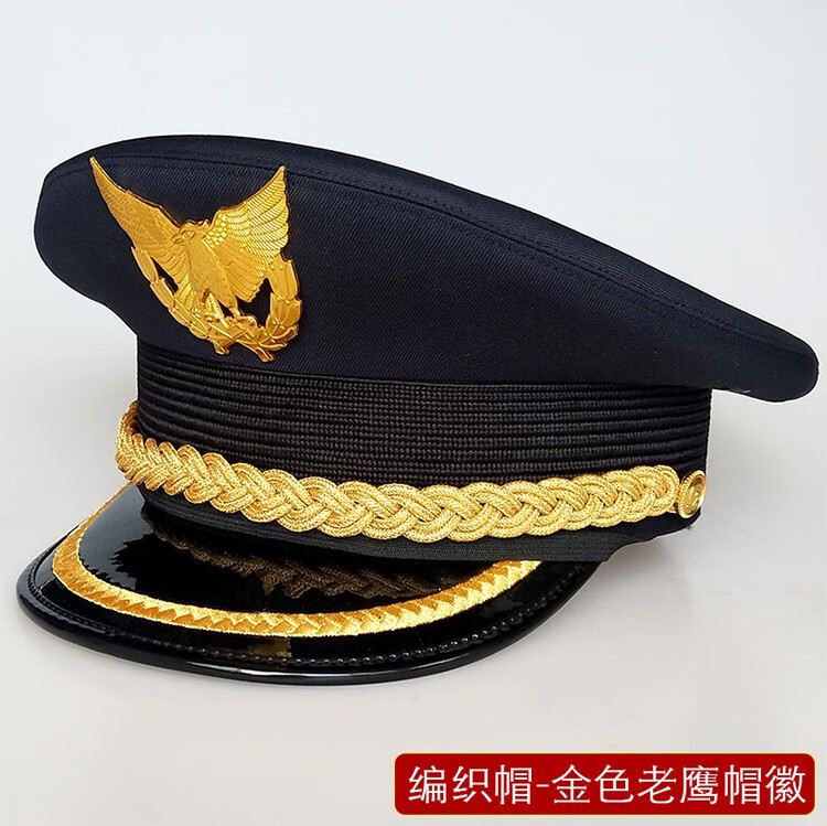 空飞机帽机长制服大檐帽航空帽飞行员帽民航帽保安大盖帽铁路大盖帽