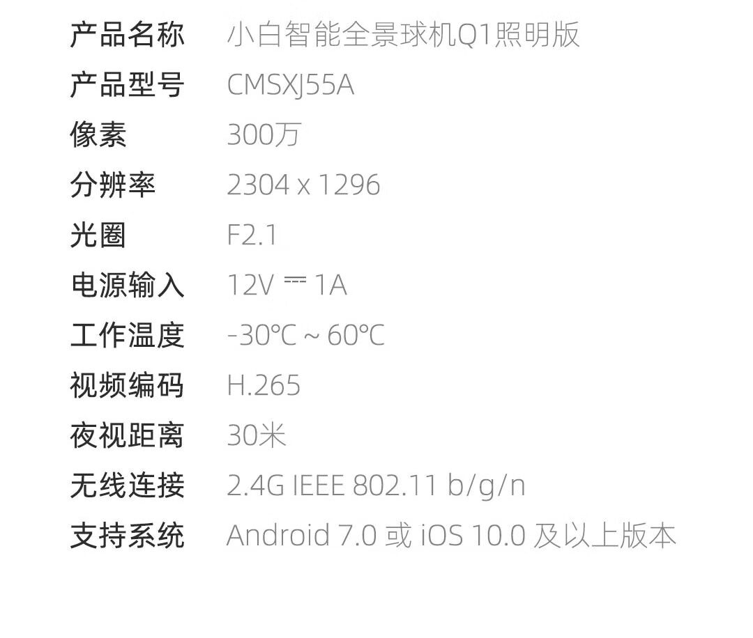 小白创米智能云台摄像机q1全彩夜视球机360度全景户外防水监控摄像头