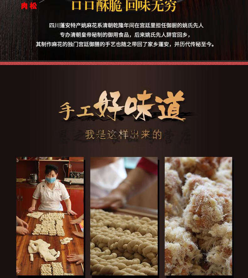 四川南充特产零食小吃美食肉松周子古镇500g公室休闲蓬安姚麻花混合装