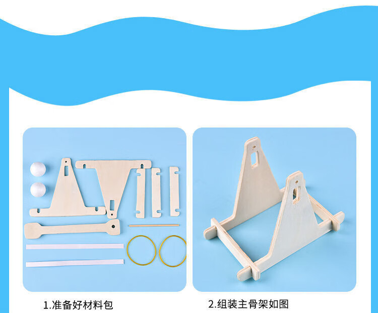 投石车手工制作材料 投石器科技小制作学生手工diy木质作品科技劳作课