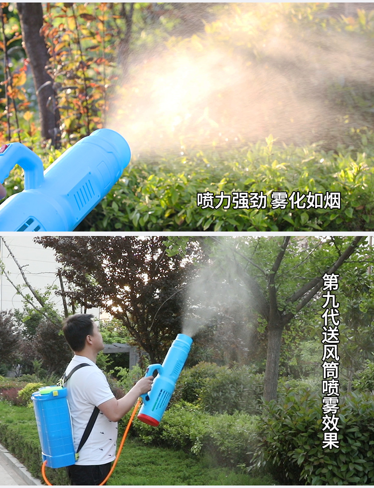 电动送风筒风枪农用电动喷雾器送风筒风枪吹风喷头远程弥雾机九代 九