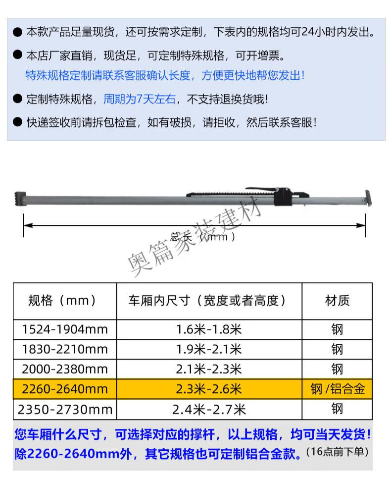 冷藏车车厢撑杆防滑伸缩撑箱货车固定货物防移动顶杆器厢内支撑杆贵盈