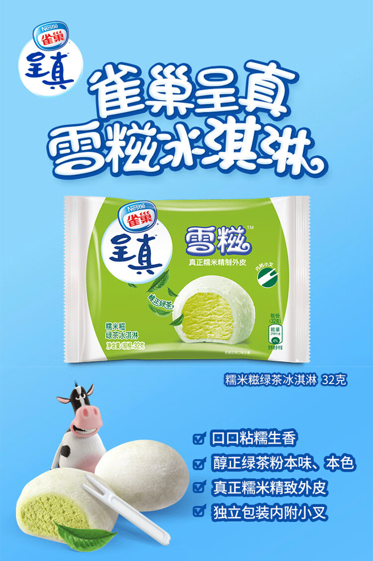 w雪糍香草扁桃仁冰淇淋糯米滚雪球冷饮雪糕32g5包新品扁桃仁