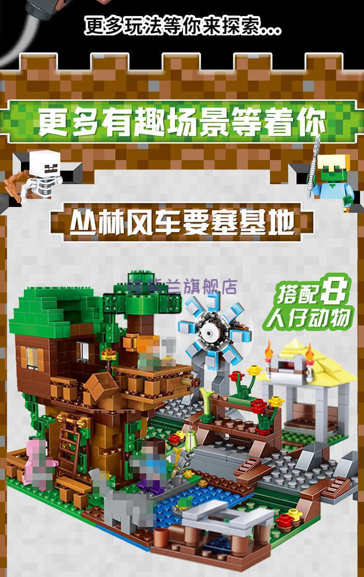 玩具早教幻影忍者我的世界机关山洞匹配生日礼物新款树屋农场升级版桶
