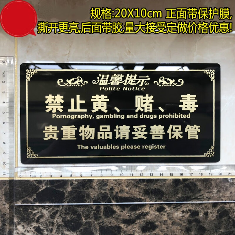 小米家居同款禁止黄赌毒标识牌酒店严禁吸毒贩毒警示牌严禁吸贩毒牌