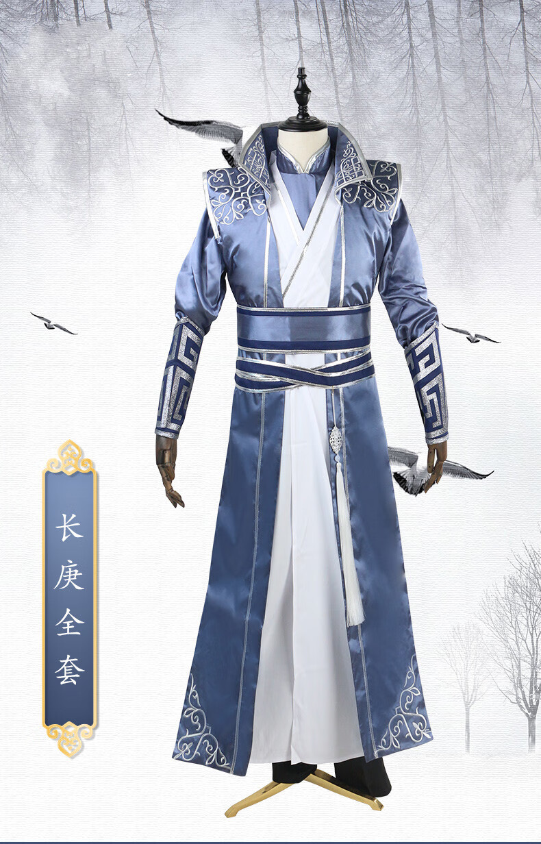 cosplay男生角色古风,cosplay化妆教程 【杀破狼cos服】杀破狼长庚cos服成年服装配饰男古装古风男鞋子假