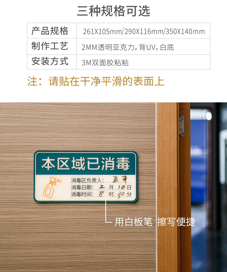 今日已消毒提示牌已消毒标识牌日期标示温馨提示牌每日手写擦拭本店