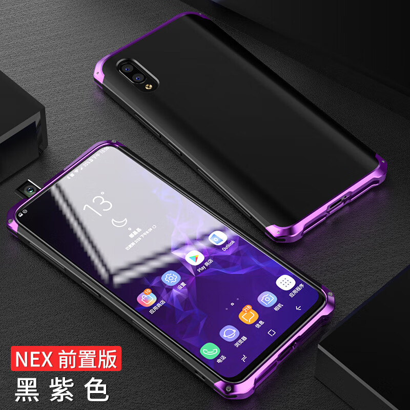 创浦斯 vivo nex3手机壳nex保护套5g金属边磨砂背板薄全包防摔防滑