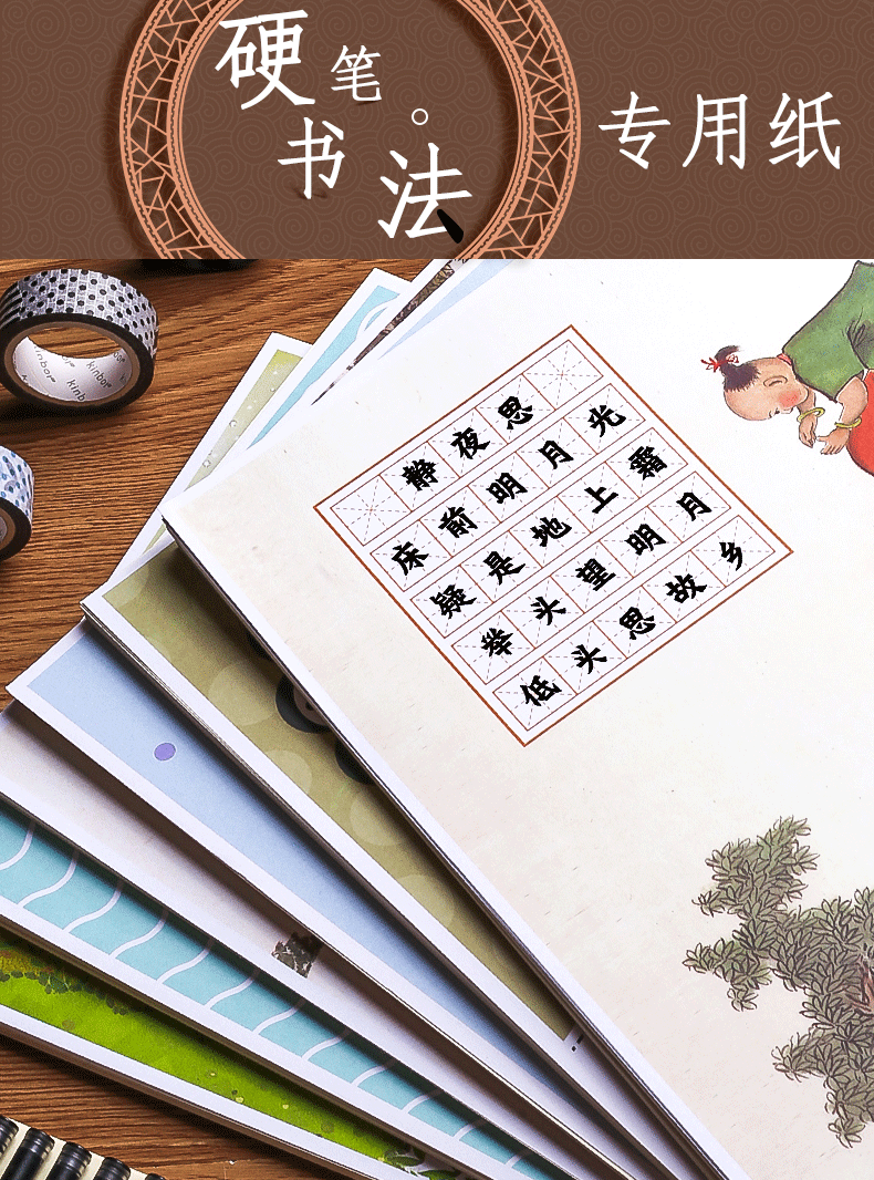 100张书法作品用纸比赛a4硬笔小学生米字格古诗书法纸