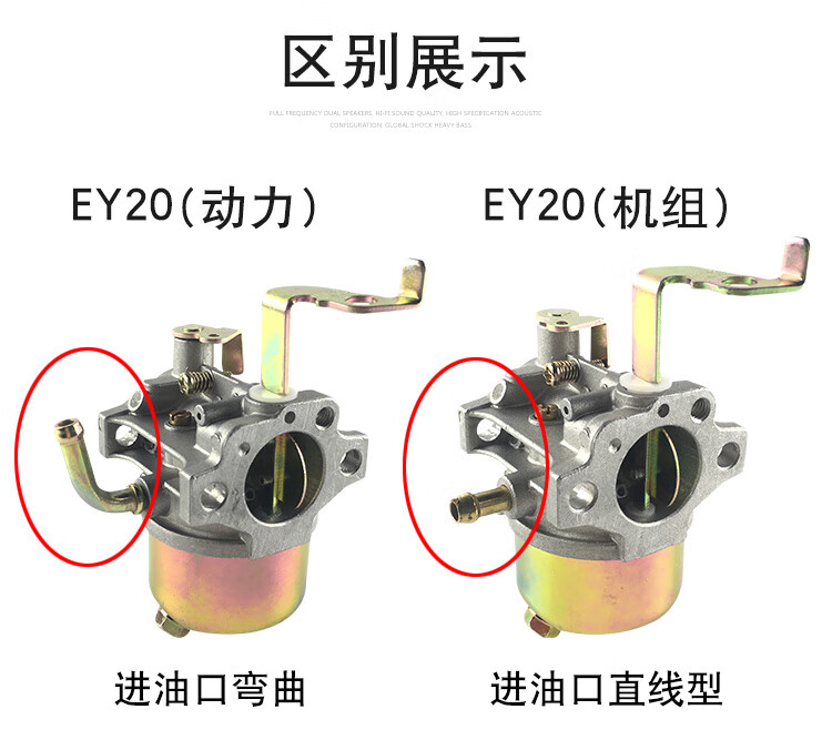 汽油机发电机配件动力化油器eh12ey28ey20机组化油器罗宾ey28高品质