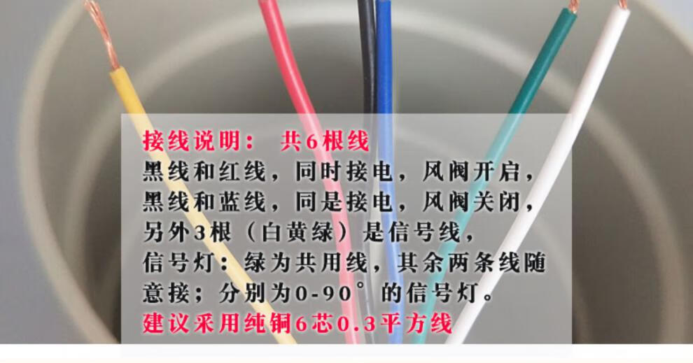 电动风阀pvc电动阀风量调节阀110风阀执行器开关止风阀阀门pp风阀通用