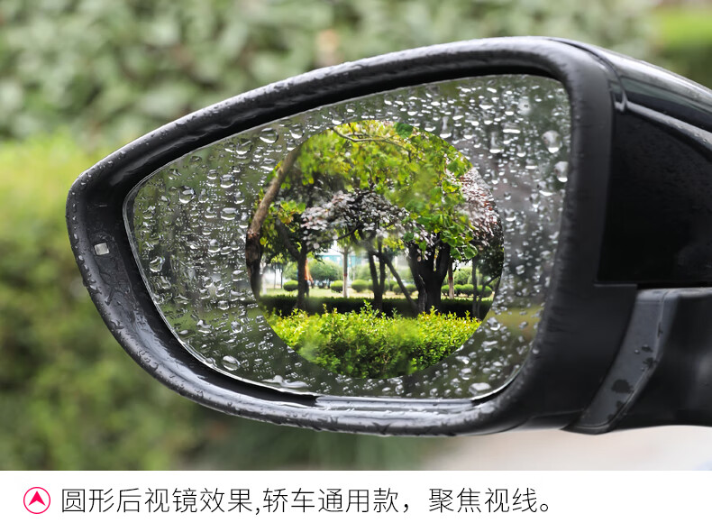 汽车后视镜防雨贴膜防眩目专车专用车窗 13-17款绅宝d70【后视镜膜】