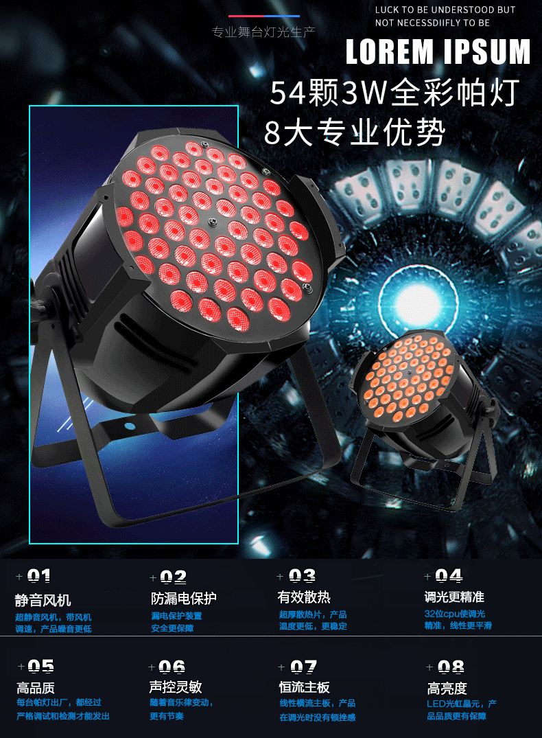 捷创朗达 舞台灯光led帕灯防水全彩54颗3w三合一舞厅七彩射灯婚庆演出