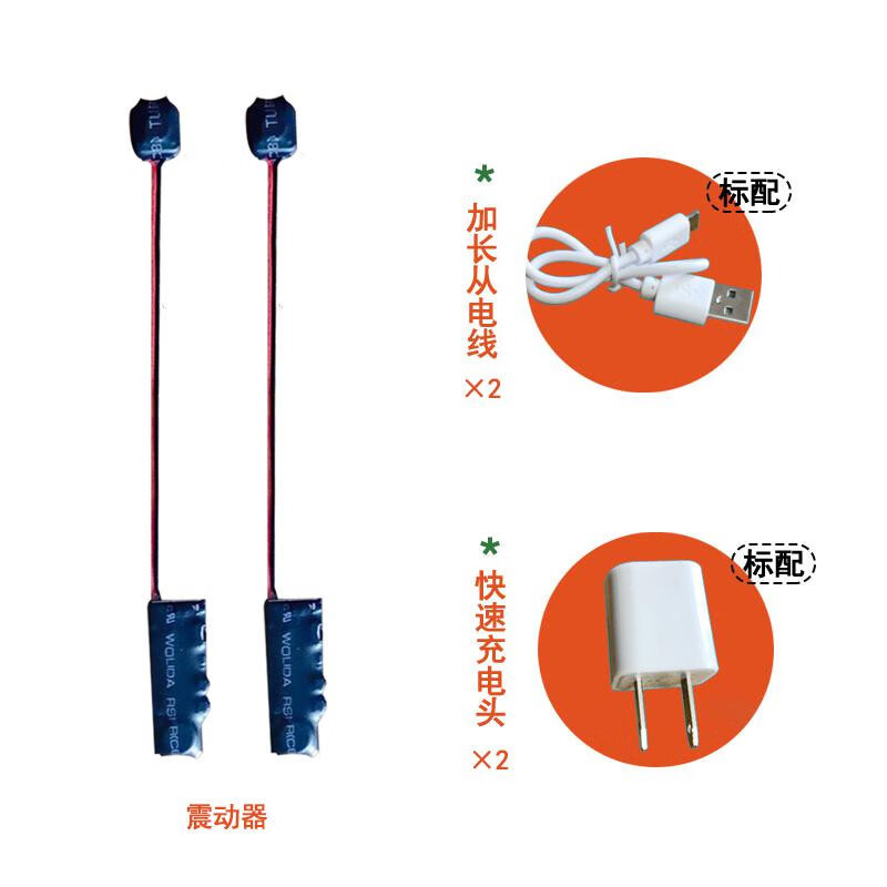 麻将通牌器一对一双向震动脚踩振动器鞋垫麻将提醒器无声报牌报点单个