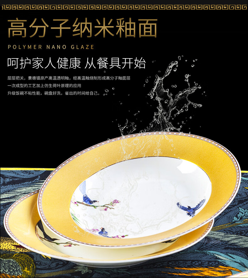 套装家用中式组合欧式骨瓷碗盘礼盒 喜上眉梢70头10人豪华配福禄煲