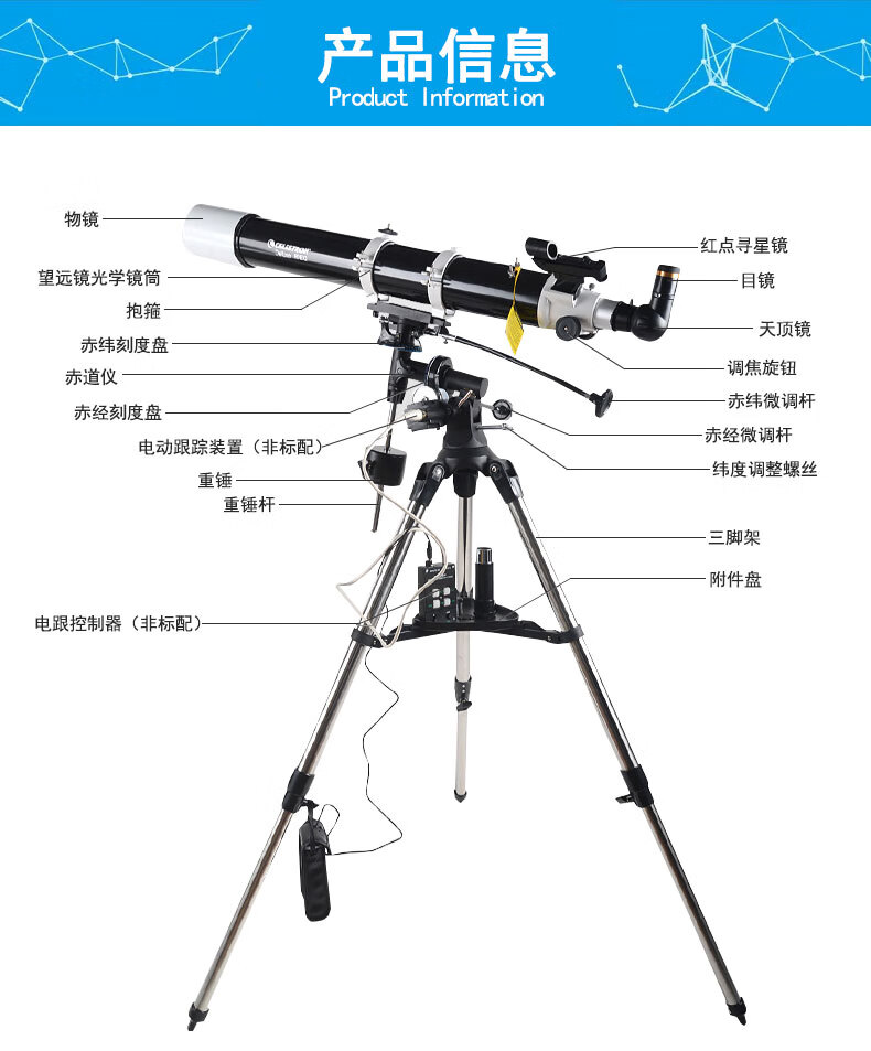 天文望远镜80dx观星20000高倍高清深空太空观天倍eq定制定金 套餐8