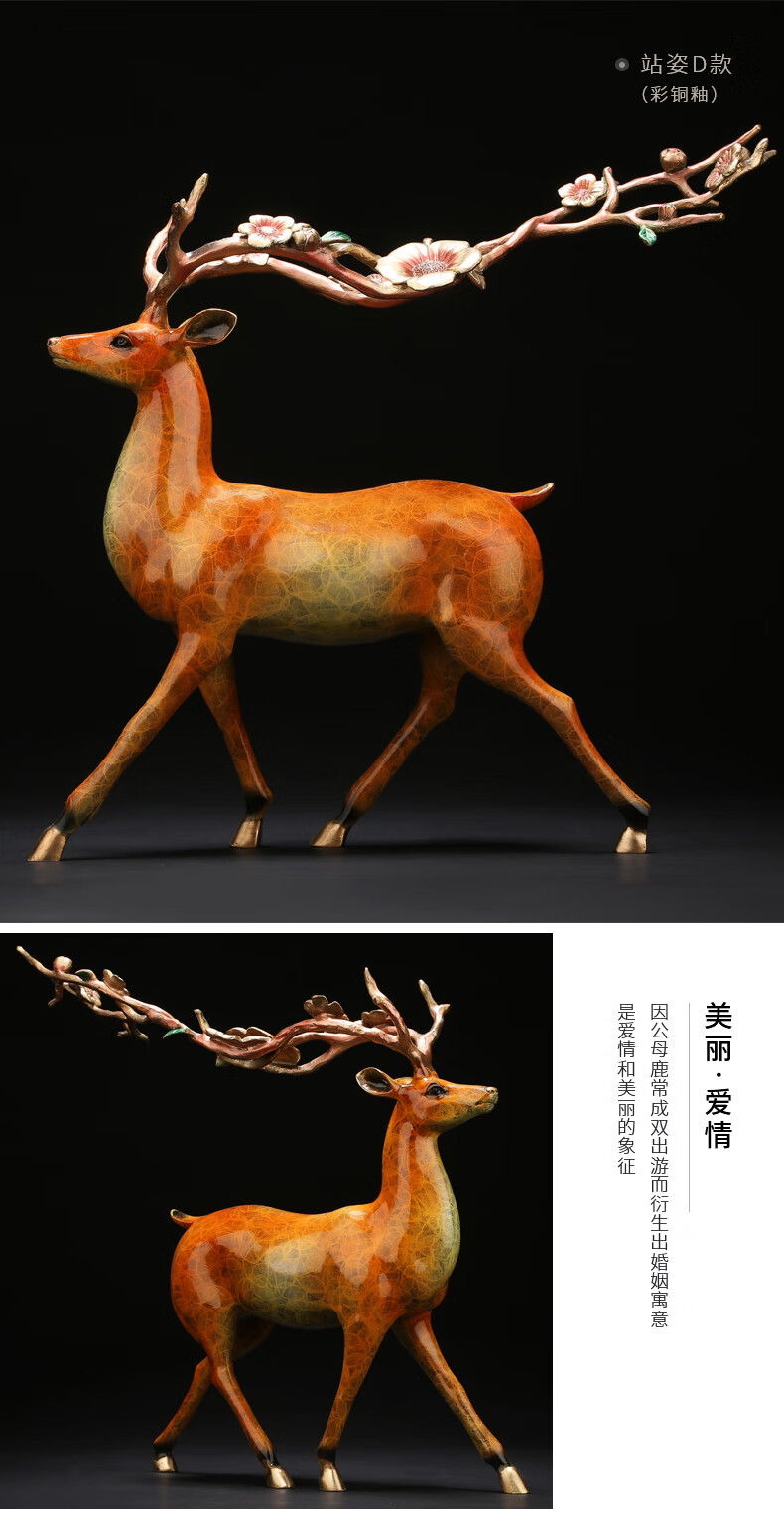 禄路高升铜鹿摆件全铜梅花鹿家居客厅玄关装饰工艺品办公室公司酒店