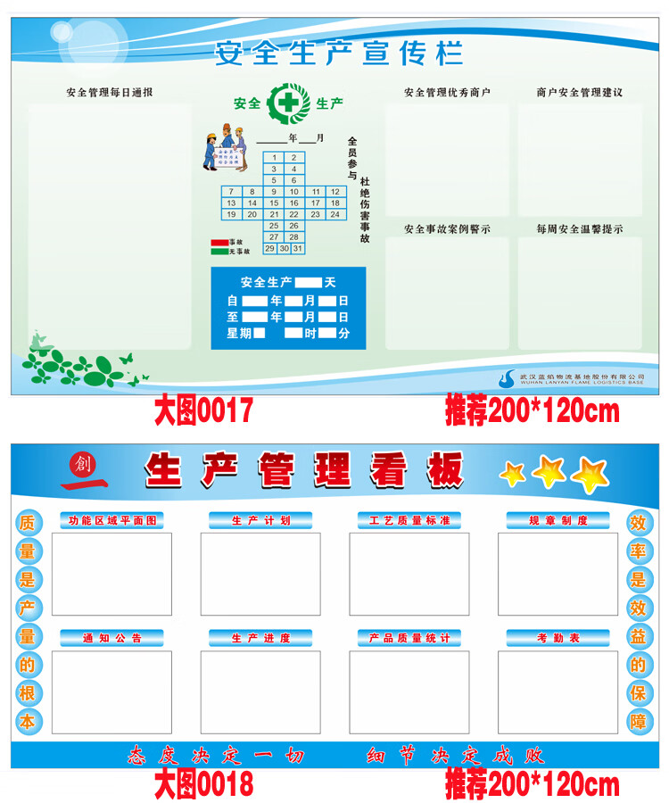 生产计划看板 定制车间生产看板磁性软6s管理消防安全