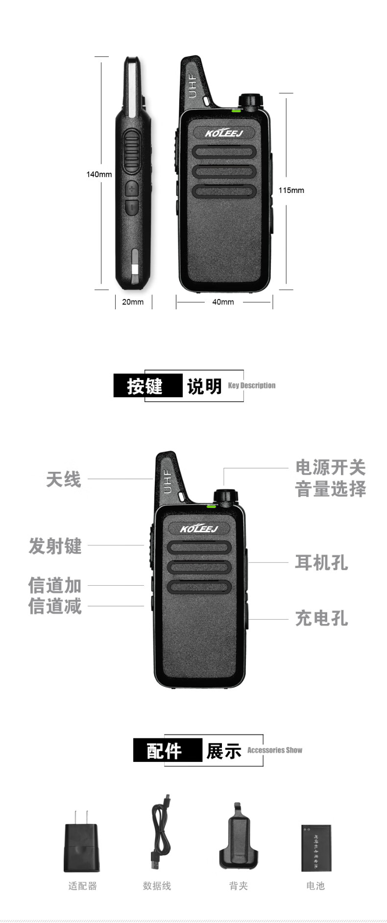 科立捷(koleej) 一对价科立捷对讲机迷你户外工地大功率手持讲机小型