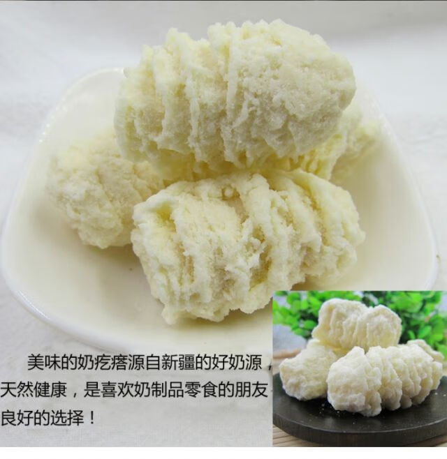 酸奶疙瘩迪丽热巴同款新疆特产正宗酸奶块500g酸奶干原味手工奶酪 老