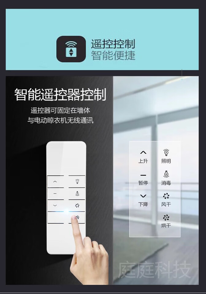 雅迪阳光金贵夫人家和美长虹通用电动晾衣架遥控器 通用风干款 6键