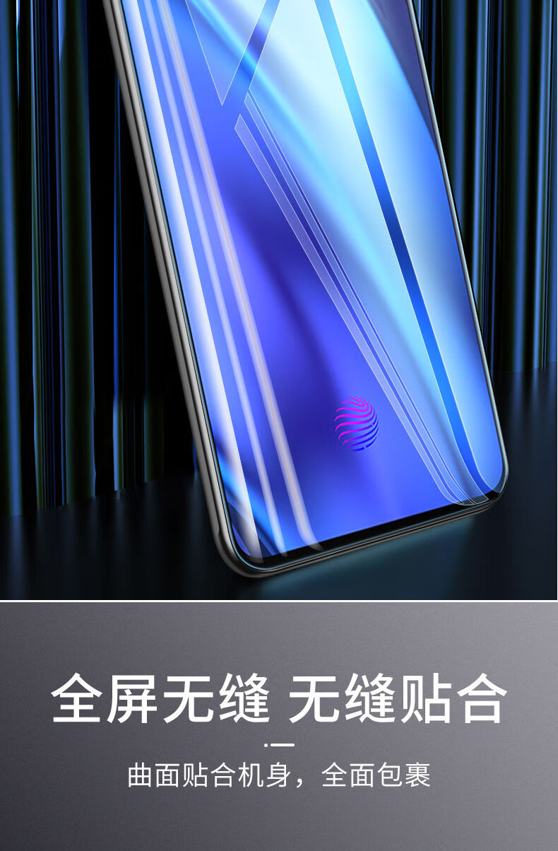 水凝膜【高清款】前膜2片 送神器 vivo nex2双面屏