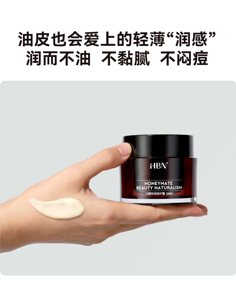HBN护肤套装发光水视黄醇抗皱提拉紧致护肤品保湿皱纹 精萃水+洗面奶