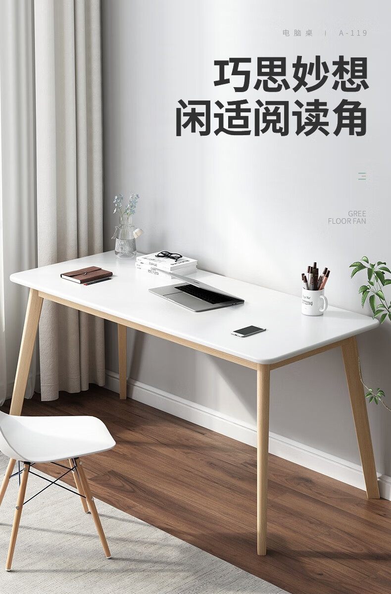 蔓斯菲尔 书桌简约电脑桌学习桌写字台卧室实木腿书桌办公桌椅组合简易小桌子 【升级款】140*60*75cm暖白色