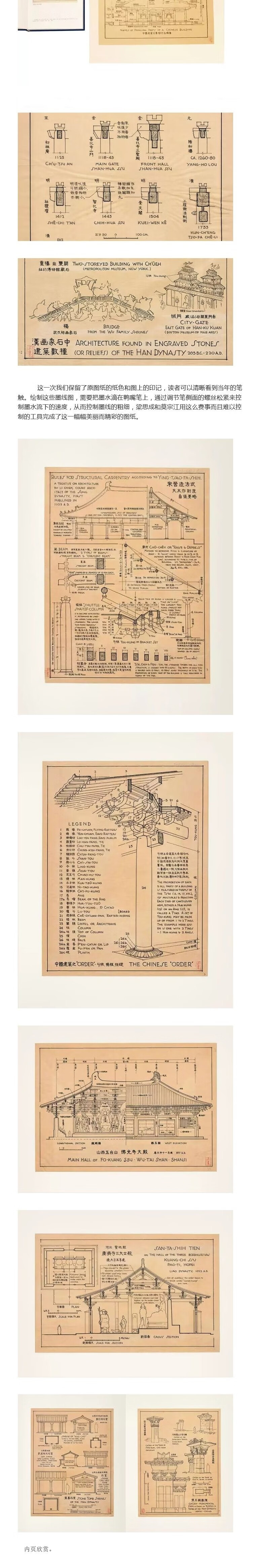 正版预售全2册营造天书图像中国建筑史手绘图梁思成初次依原件翻拍