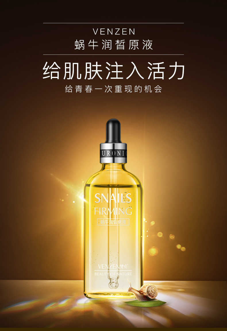 梵贞鱼子精华水润玻尿酸原液 蜗牛精华液补水保湿润泽24k护肤品 鱼子精华原液100ml