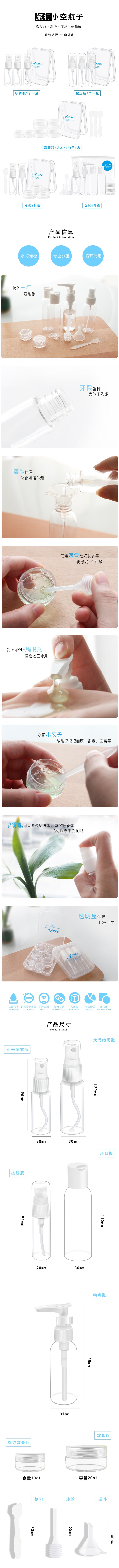 ACARE旅行分装瓶便携化妆品洗漱收纳瓶迷你套装按压式酒精喷雾瓶子 喷雾瓶3个1盒