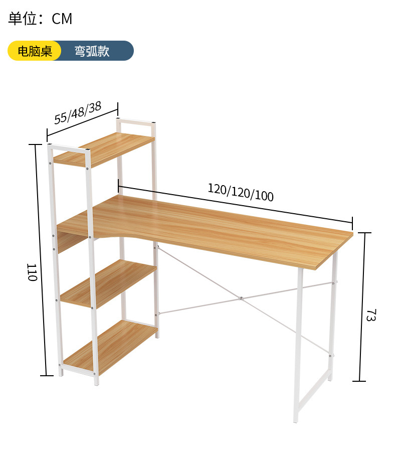 电脑桌书柜书桌组合桌子台式家用电脑桌家用学生省空间客厅 d款枫樱木
