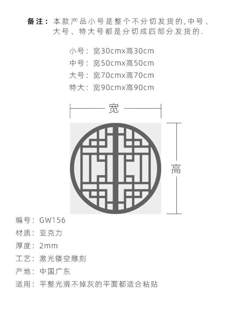 超大新中式玻璃贴中式圆形玻璃门客厅背景装饰贴品古典窗花对角亚克力