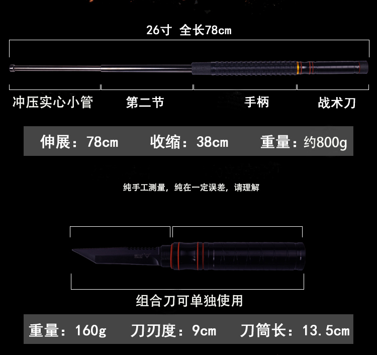 三节棍碎砖带刀车载男女防卫用品实心单棍实心小管悍马21寸53厘米563g