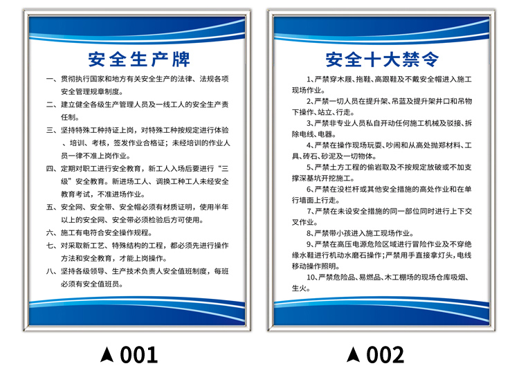 生产管理制度牌十大禁令文明施工现场十不准消防保卫牌车间定制八大