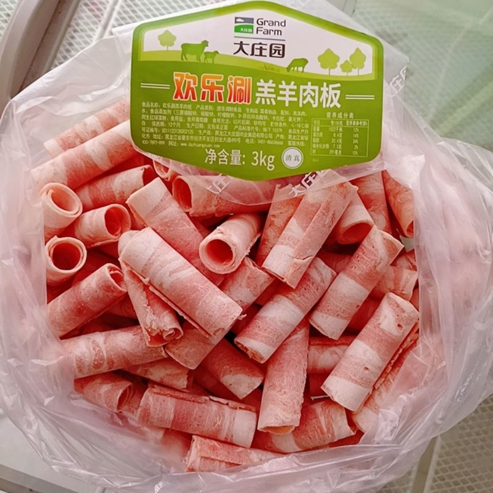 大庄园羊肉卷6斤涮羔羊肉板整块火锅羊肉卷自切3000g