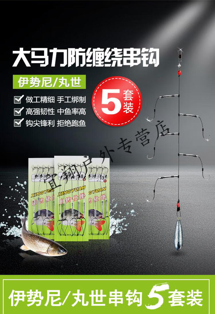 一味大力马串钩线组防缠绕昂刺海钓黄辣丁鲈鱼抛竿钓组海竿鱼钩套装