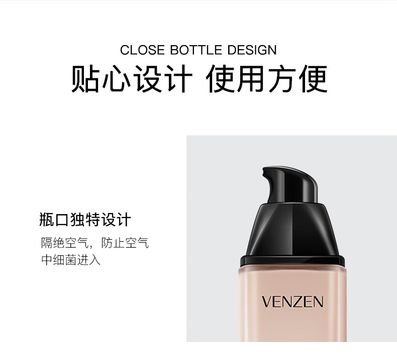 梵贞轻薄遮瑕 粉底液提亮肤色修颜遮瑕清爽透气持久保湿 BB霜彩妆 象牙白30ml