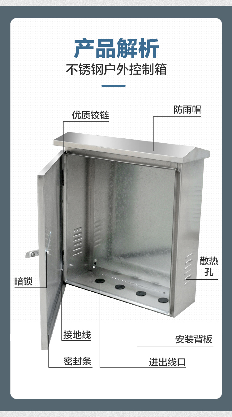 定制201户外不锈钢配电箱304壁挂室外防雨防水箱路灯监控设备控制电气