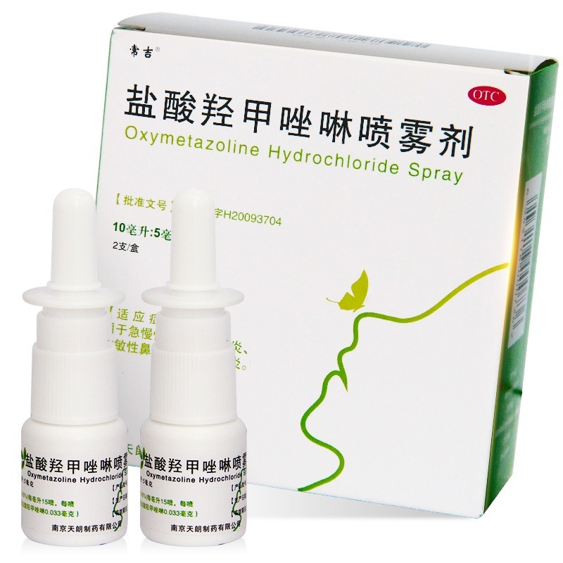 常吉 盐酸羟甲唑啉喷雾剂10ml*2支/1支 过敏性鼻炎急慢性鼻炎【1盒 2