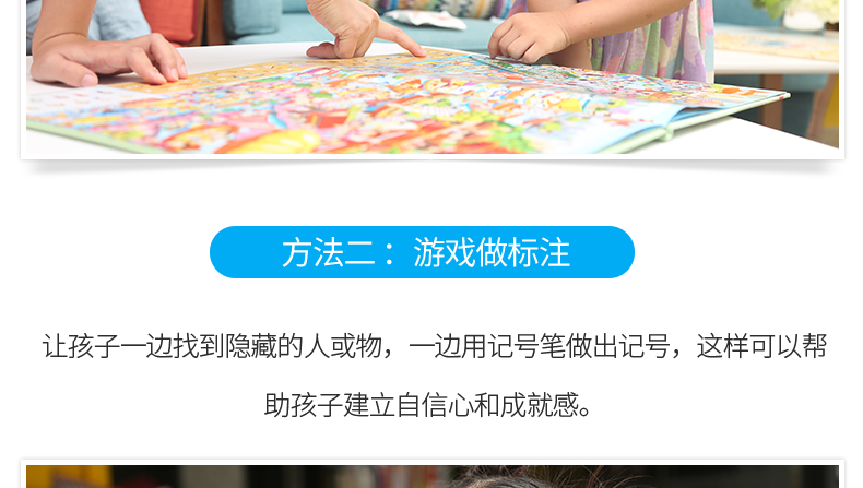 【精装大开本】那么大地板书 神奇自然+美丽中国 系列全2册 3-6岁幼儿童宝宝专注力训练图画游戏书